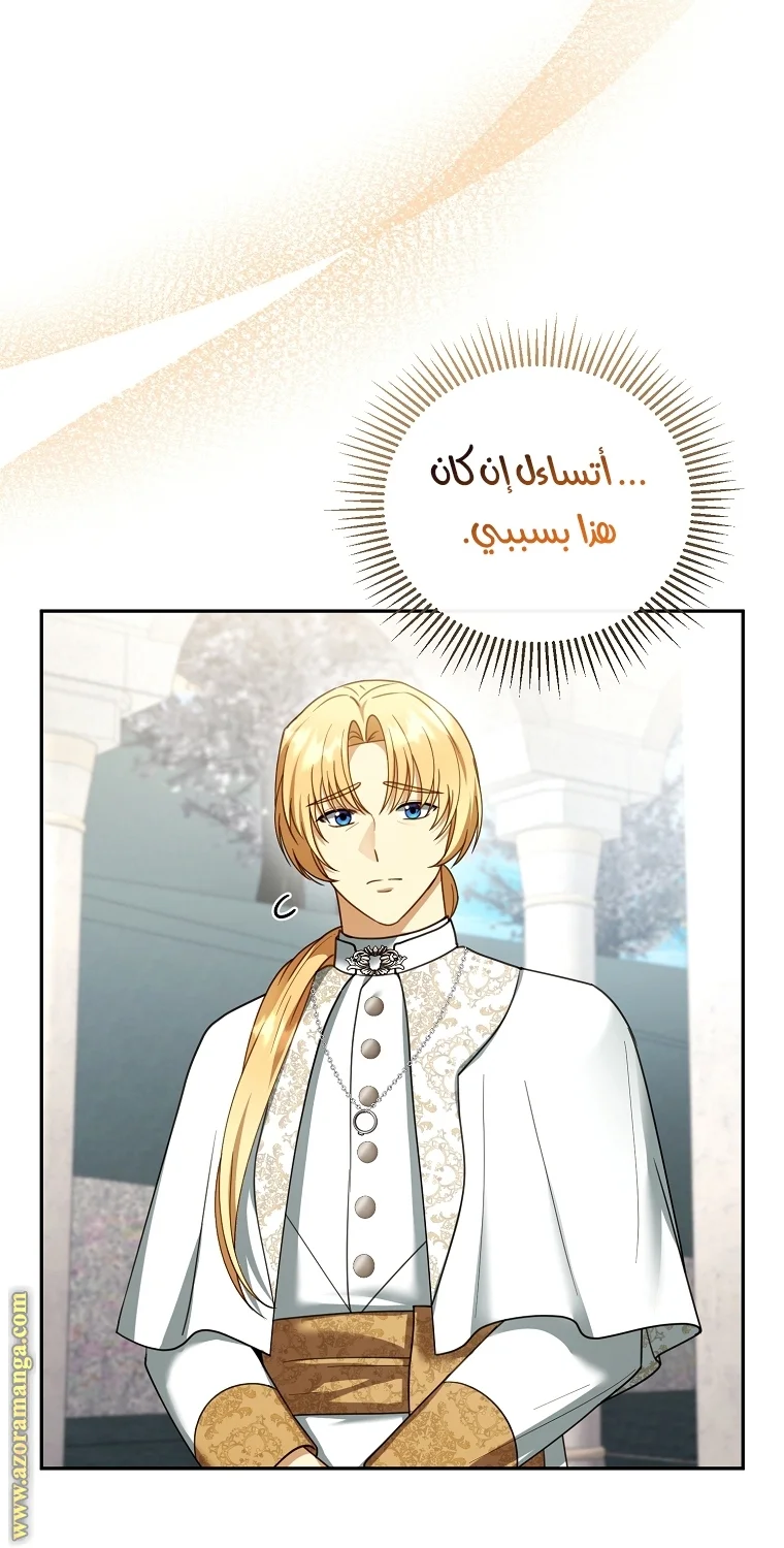 Read I Am Trying To Divorce My Villain Husband, But We Have A Child AR Manga Online
