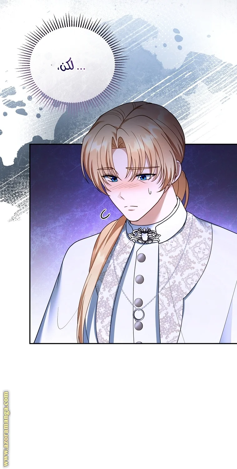 Read I Am Trying To Divorce My Villain Husband, But We Have A Child AR Manga Online