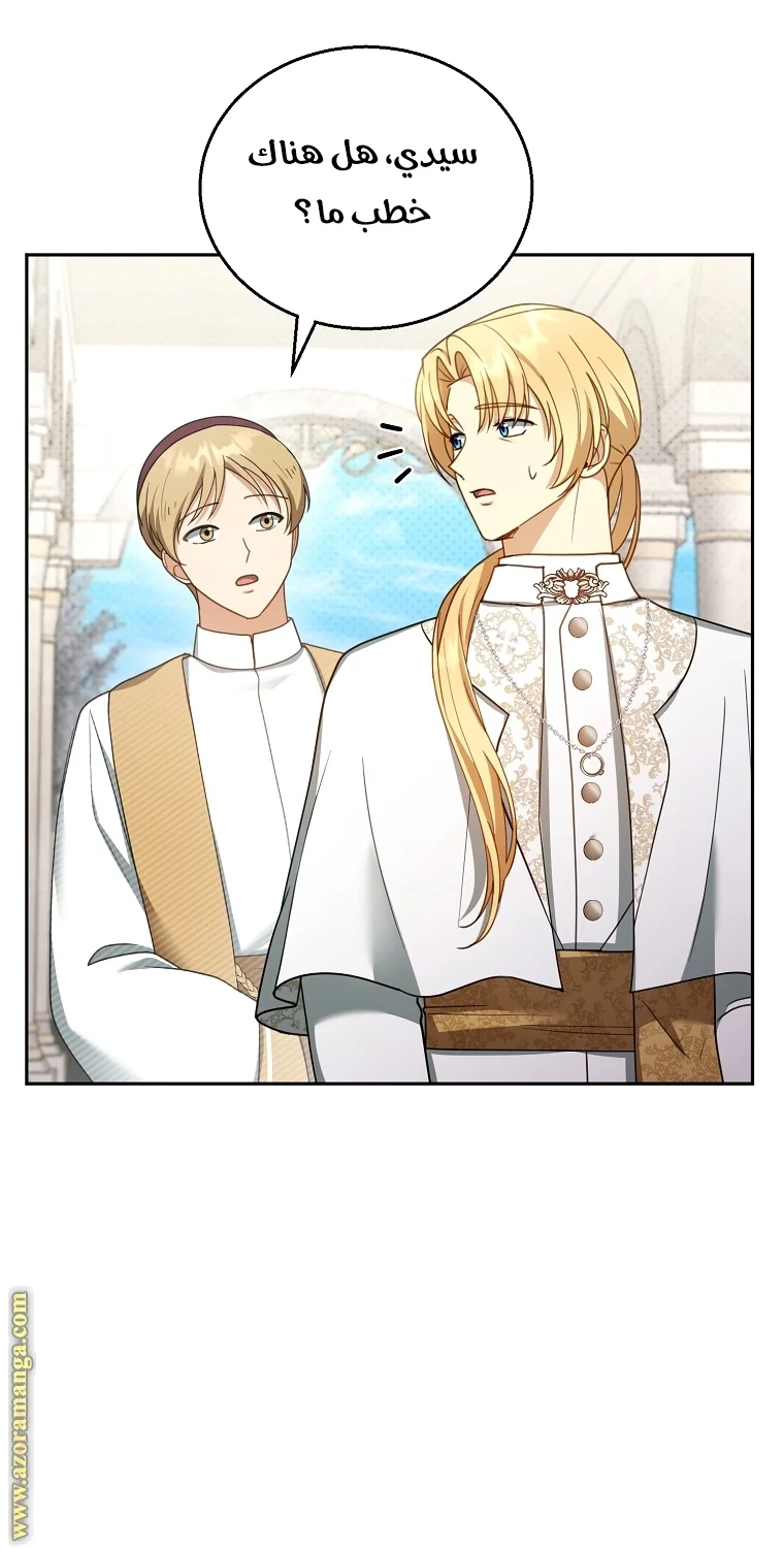 Read I Am Trying To Divorce My Villain Husband, But We Have A Child AR Manga Online