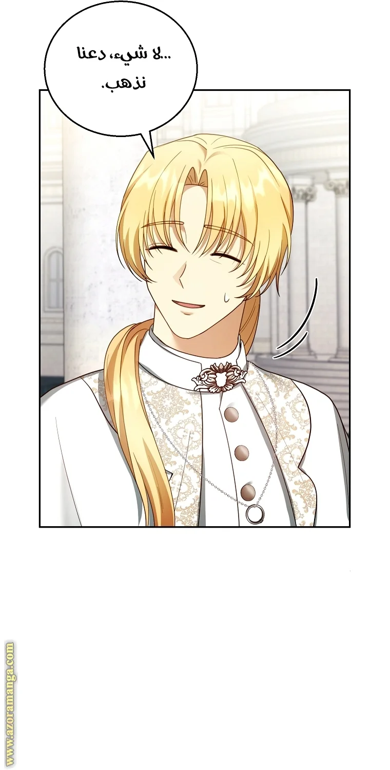 Read I Am Trying To Divorce My Villain Husband, But We Have A Child AR Manga Online