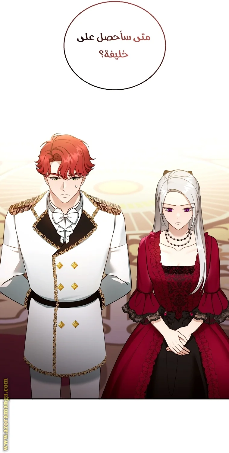 Read I Am Trying To Divorce My Villain Husband, But We Have A Child AR Manga Online