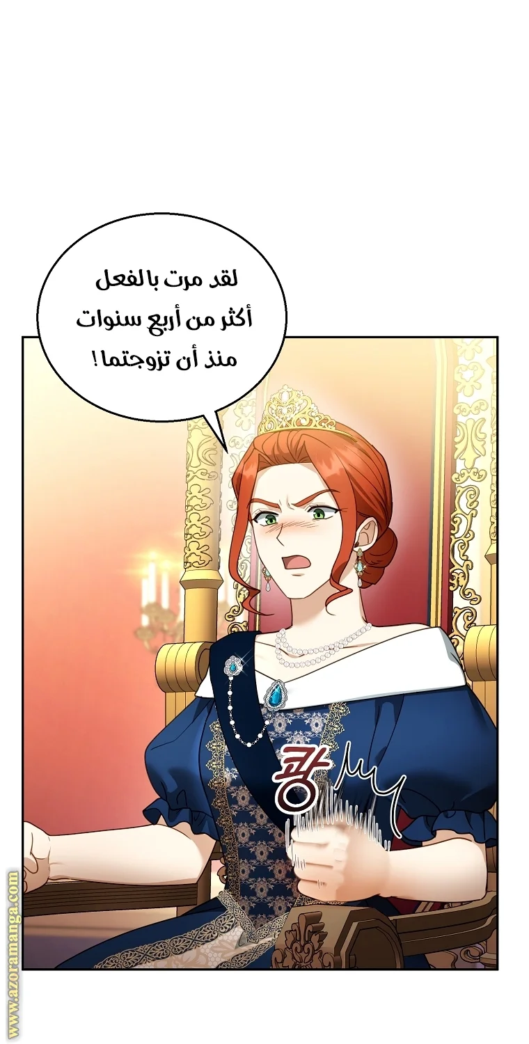 Read I Am Trying To Divorce My Villain Husband, But We Have A Child AR Manga Online