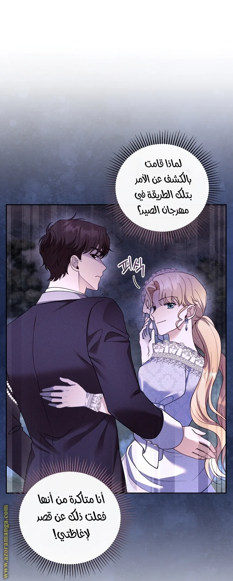 Read I Am Trying To Divorce My Villain Husband, But We Have A Child AR Manga Online