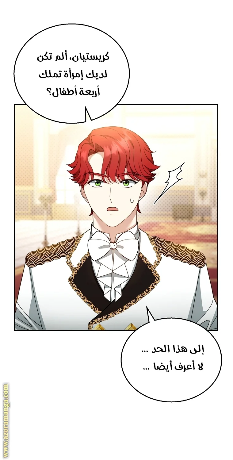 Read I Am Trying To Divorce My Villain Husband, But We Have A Child AR Manga Online