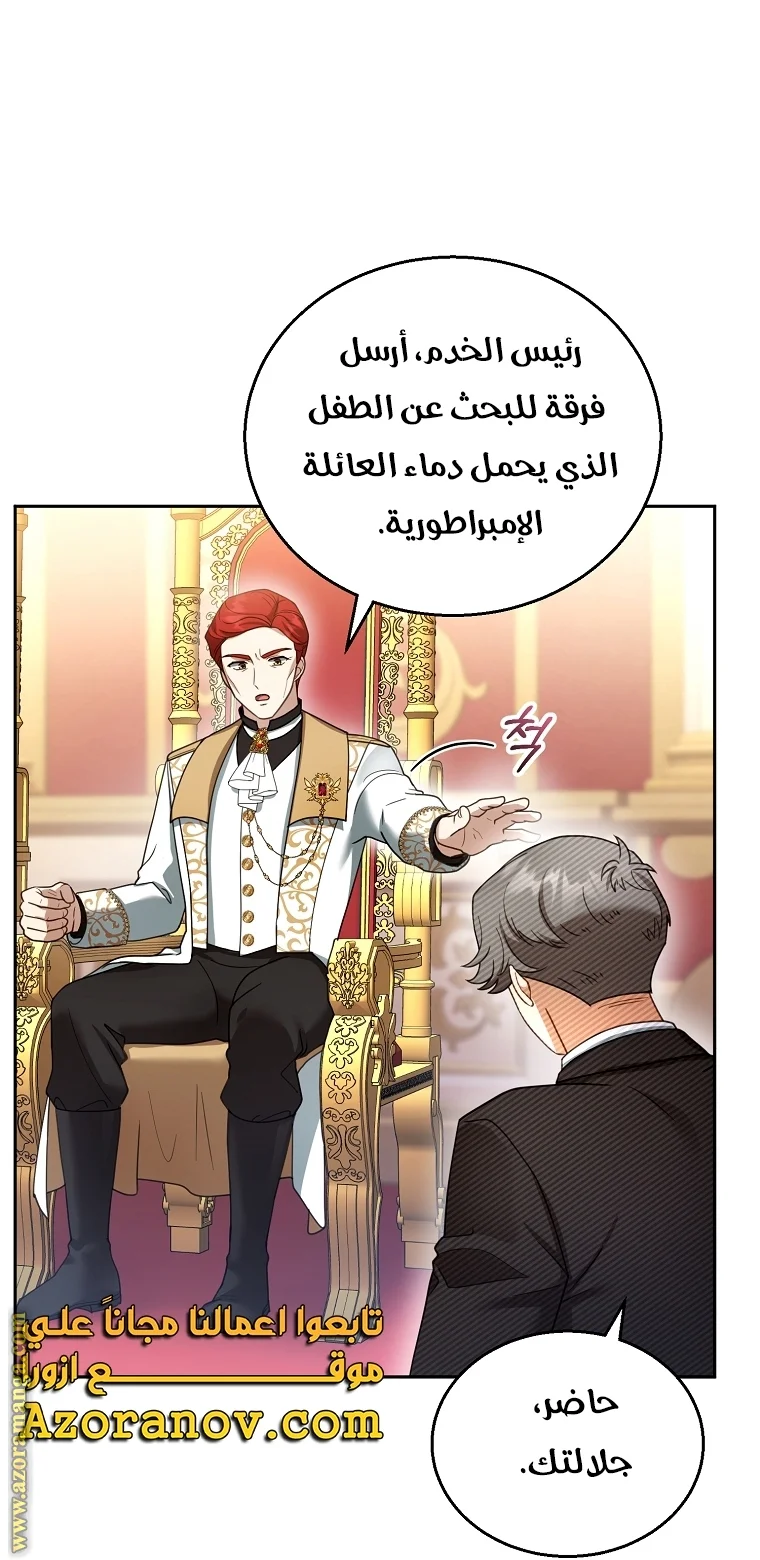 Read I Am Trying To Divorce My Villain Husband, But We Have A Child AR Manga Online