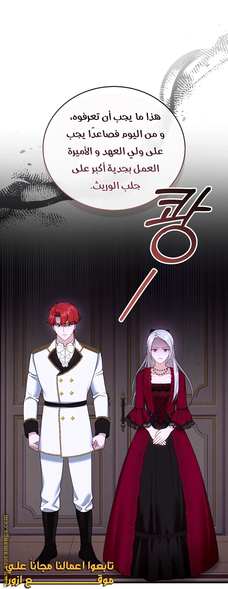 Read I Am Trying To Divorce My Villain Husband, But We Have A Child AR Manga Online