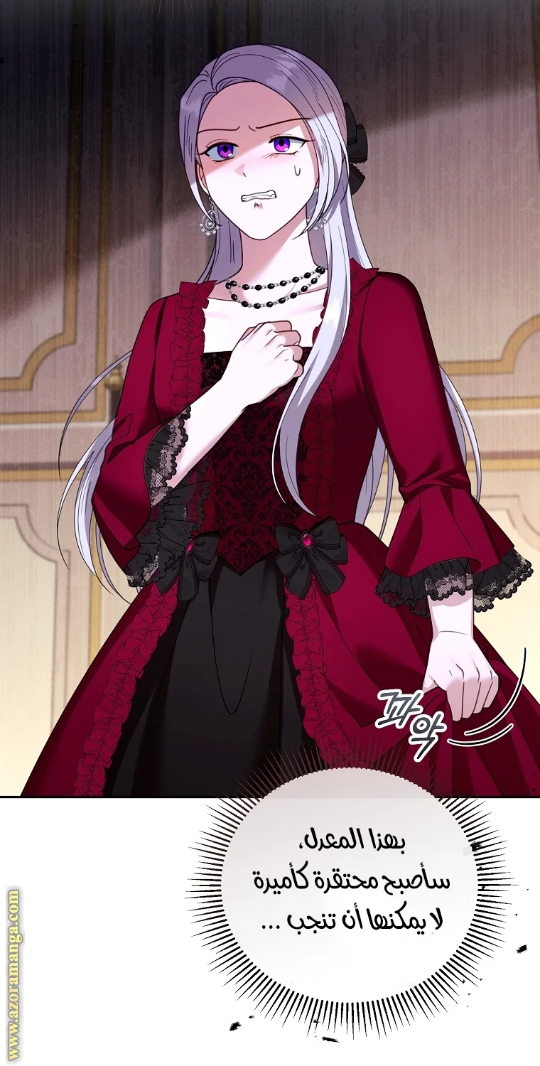 Read I Am Trying To Divorce My Villain Husband, But We Have A Child AR Manga Online