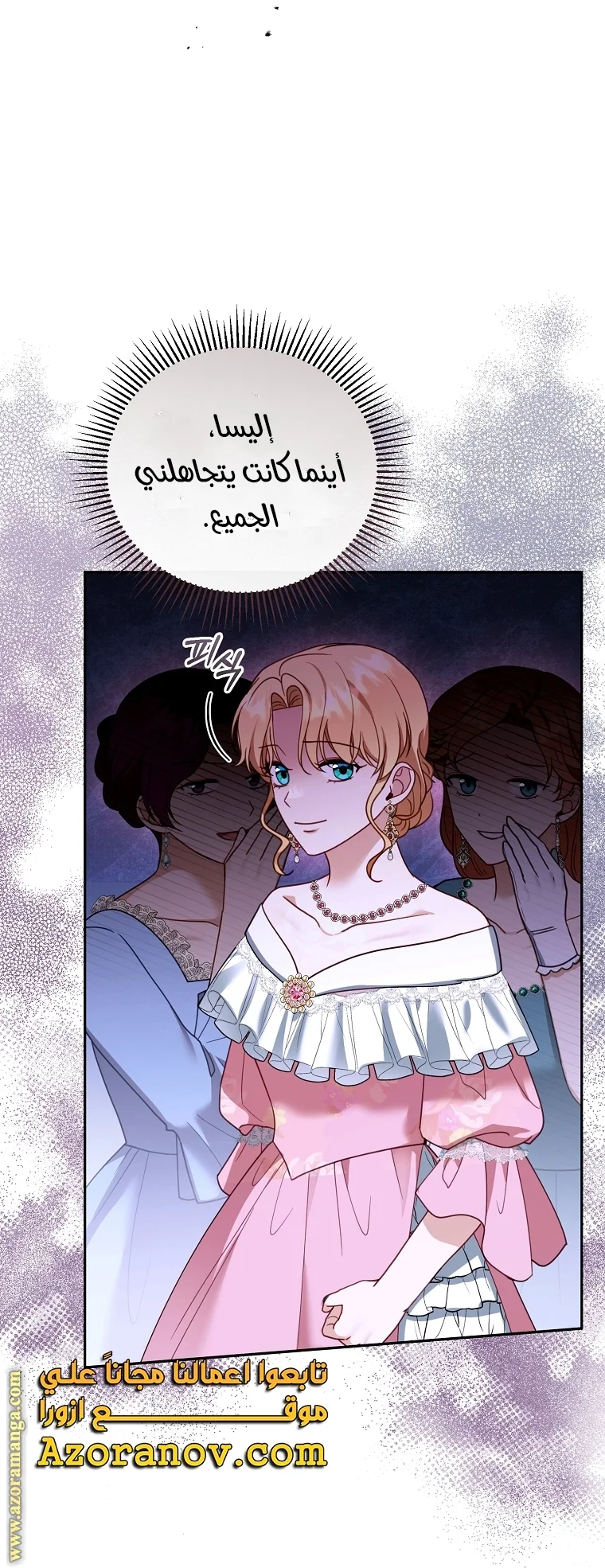 Read I Am Trying To Divorce My Villain Husband, But We Have A Child AR Manga Online