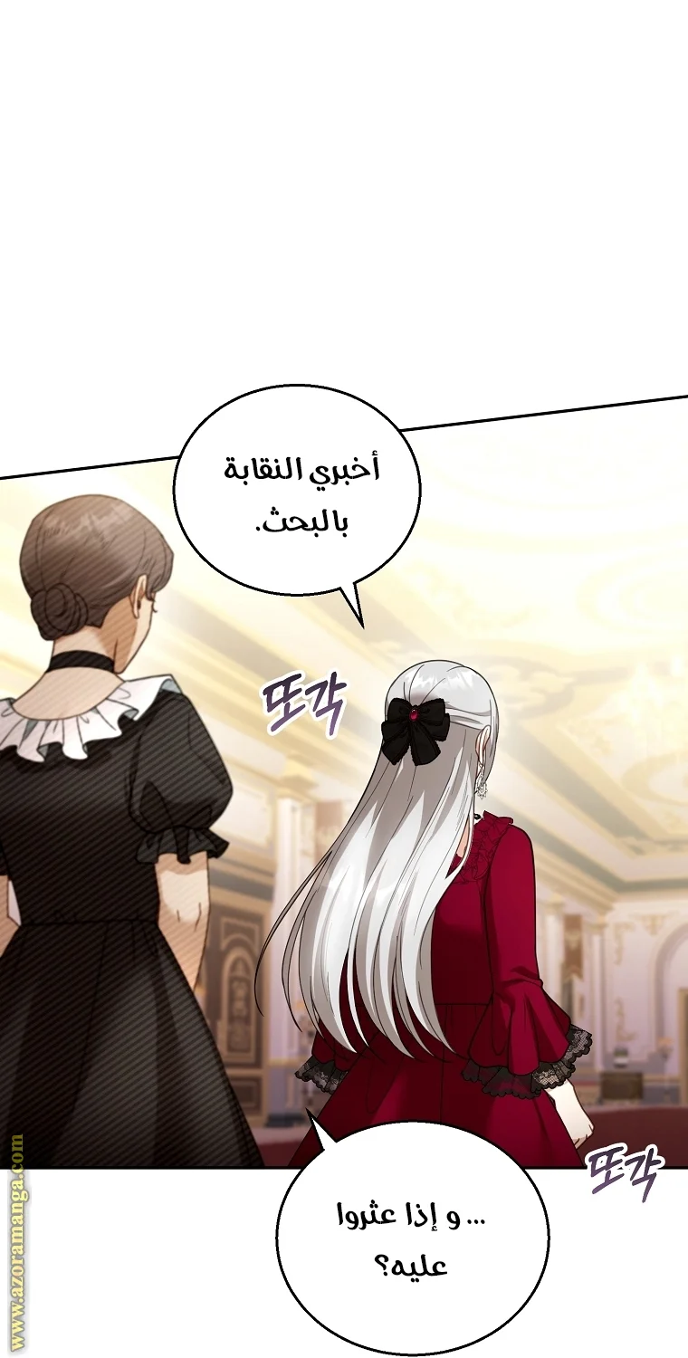 Read I Am Trying To Divorce My Villain Husband, But We Have A Child AR Manga Online