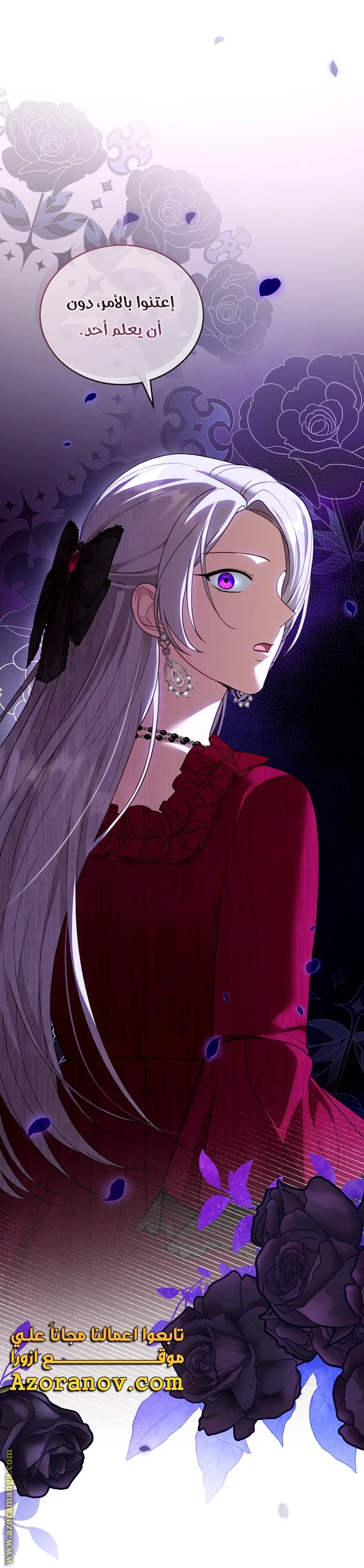 Read I Am Trying To Divorce My Villain Husband, But We Have A Child AR Manga Online