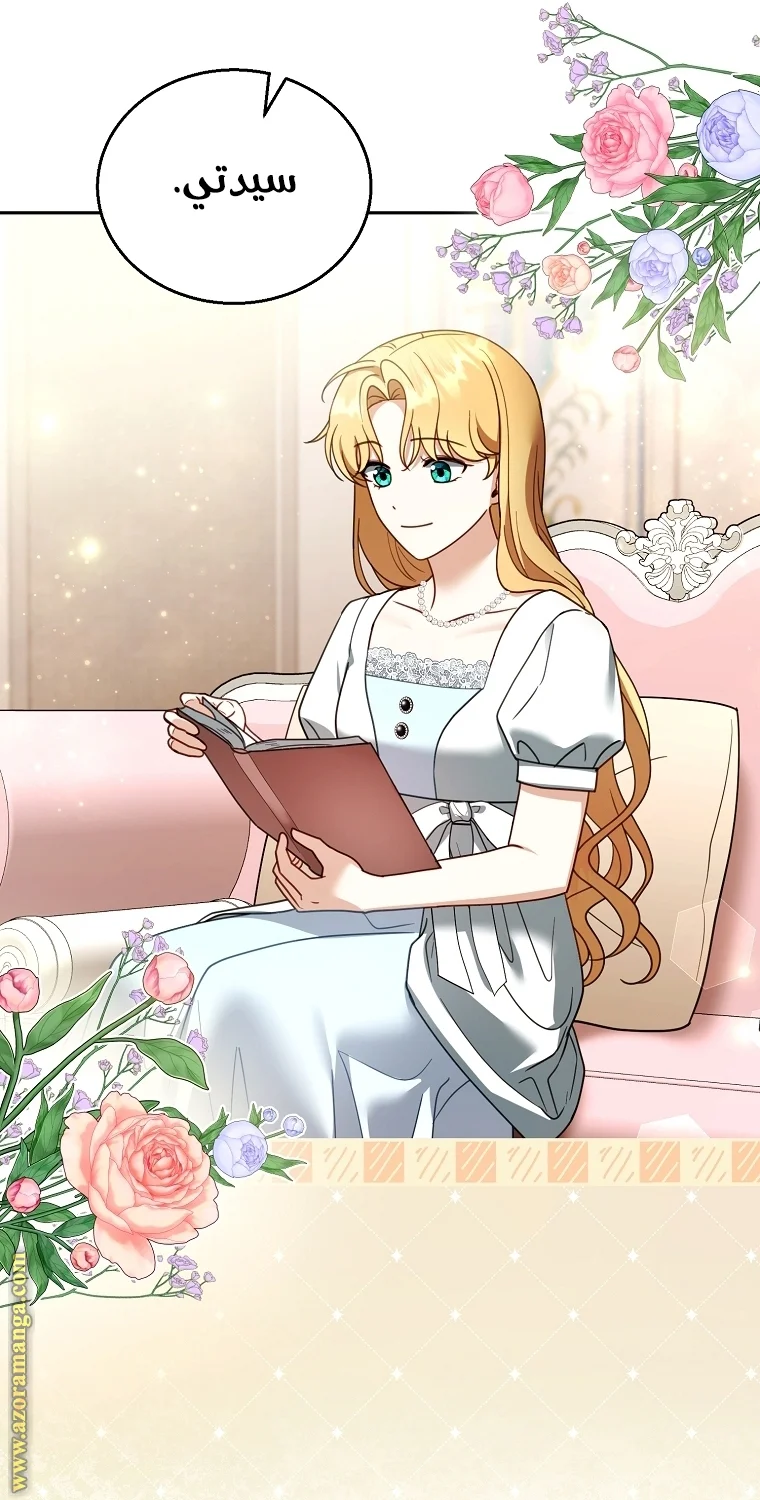 Read I Am Trying To Divorce My Villain Husband, But We Have A Child AR Manga Online