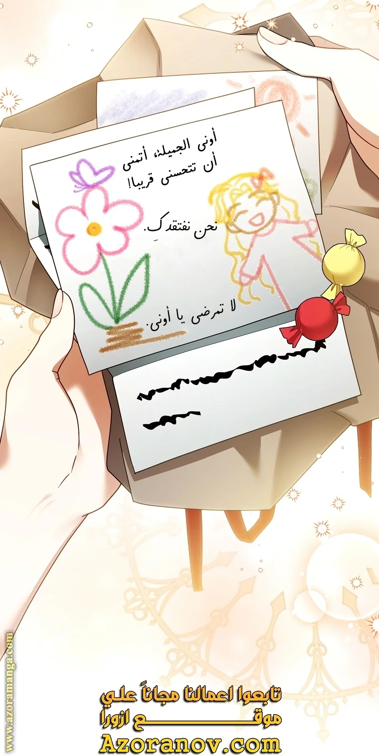 Read I Am Trying To Divorce My Villain Husband, But We Have A Child AR Manga Online