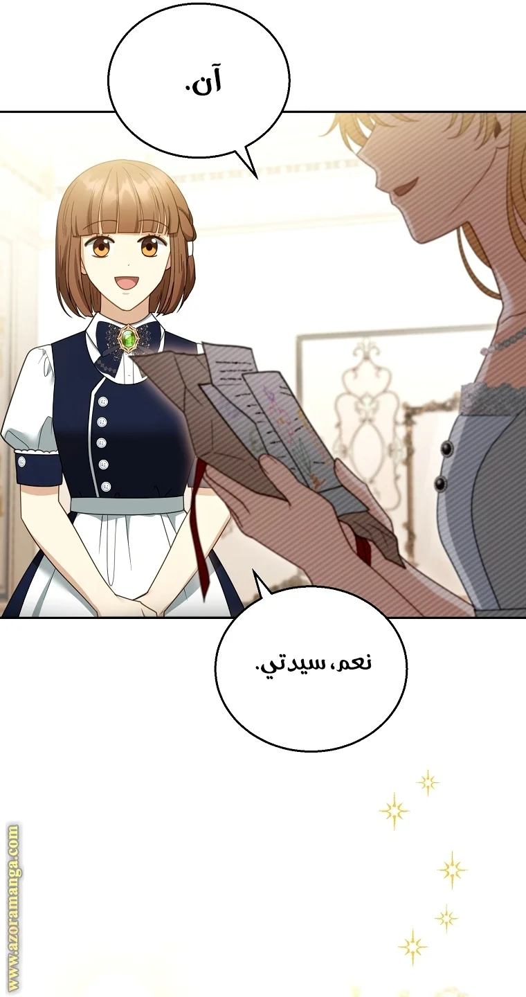 Read I Am Trying To Divorce My Villain Husband, But We Have A Child AR Manga Online