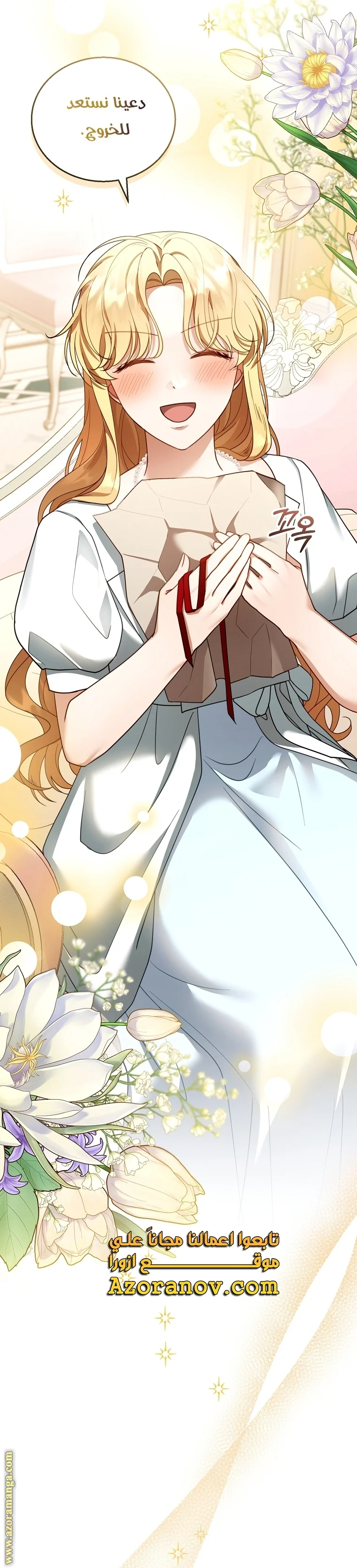 Read I Am Trying To Divorce My Villain Husband, But We Have A Child AR Manga Online
