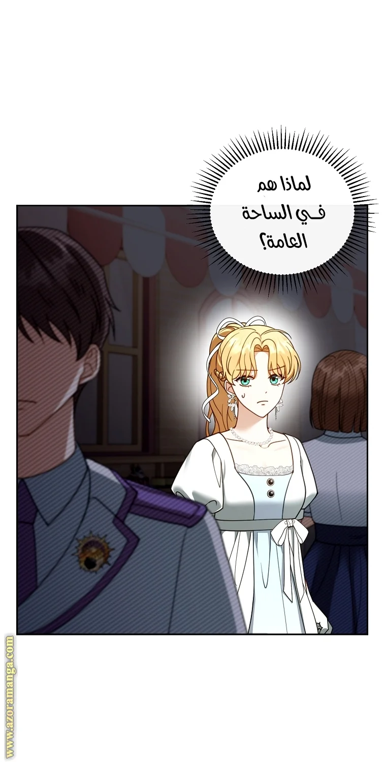 Read I Am Trying To Divorce My Villain Husband, But We Have A Child AR Manga Online