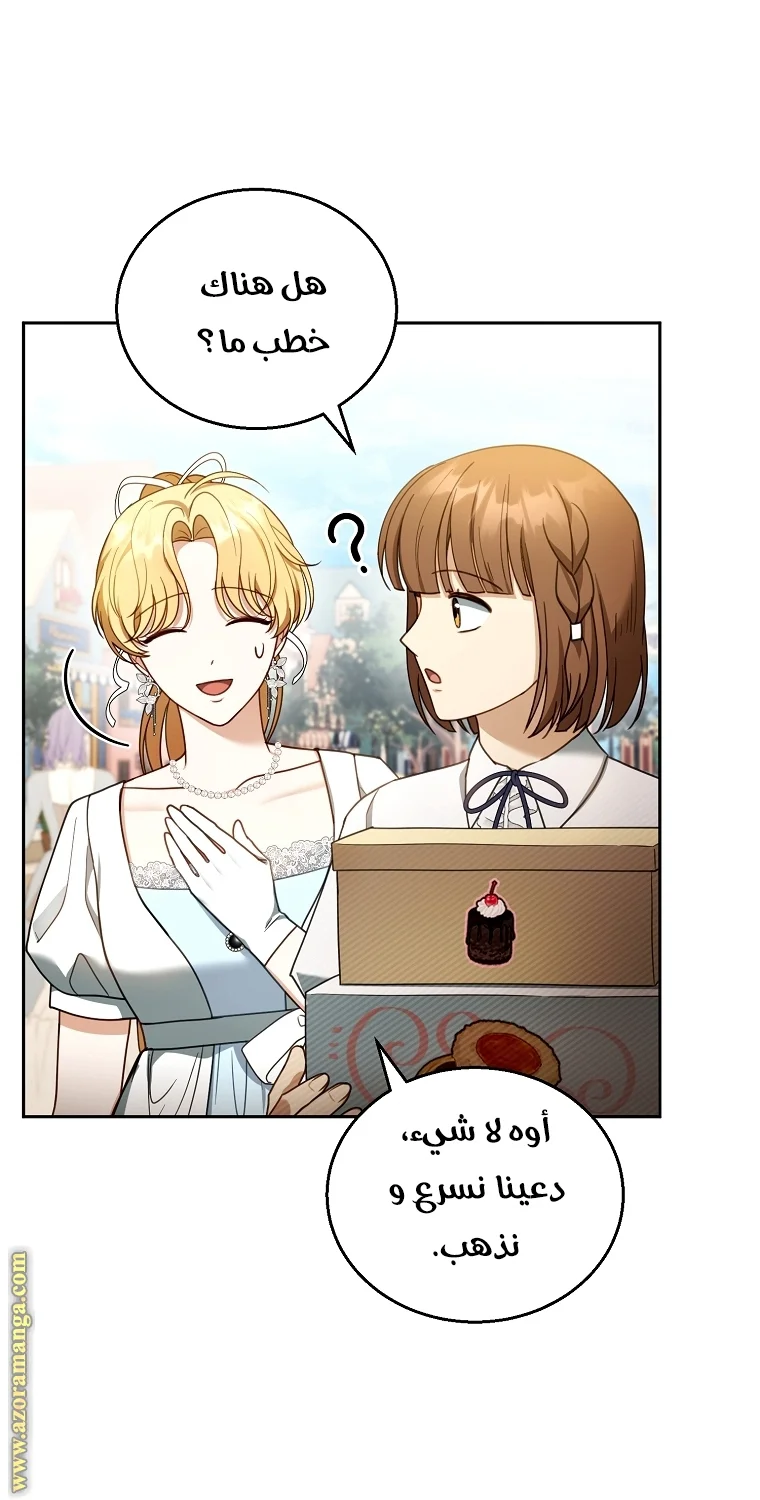 Read I Am Trying To Divorce My Villain Husband, But We Have A Child AR Manga Online