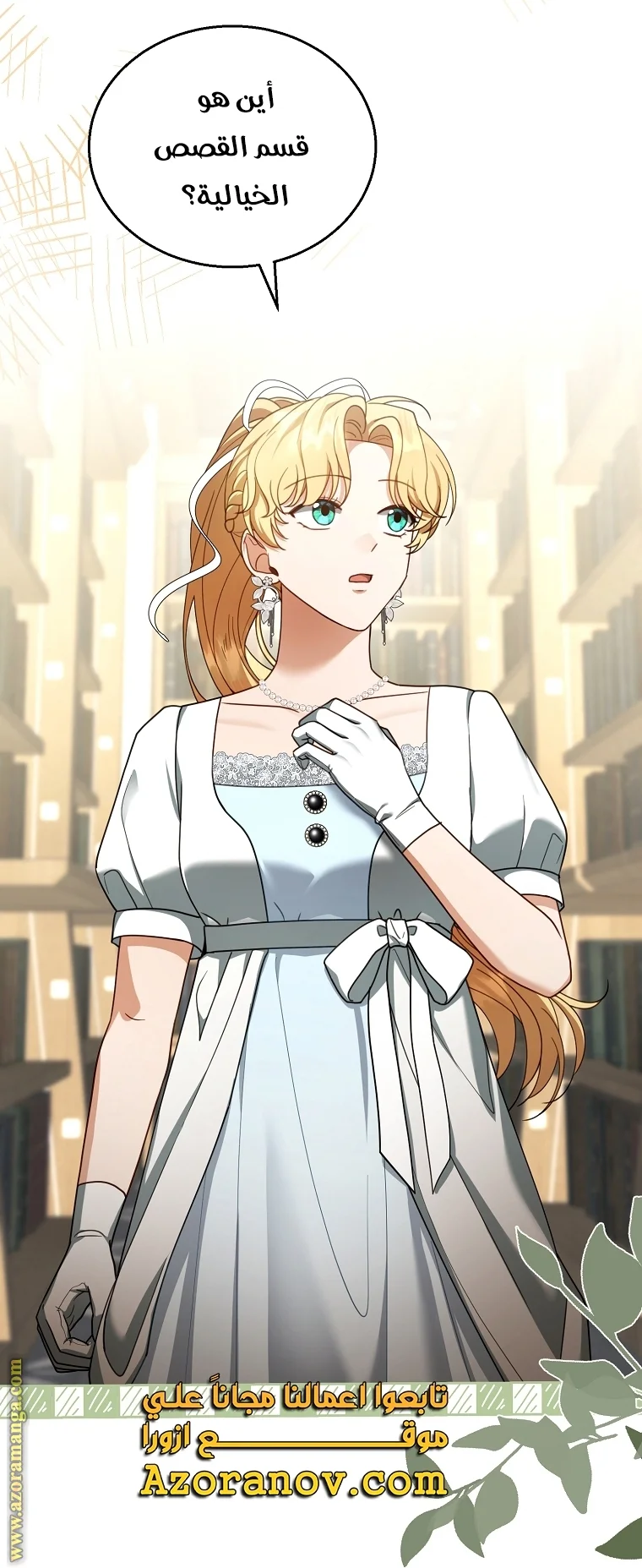 Read I Am Trying To Divorce My Villain Husband, But We Have A Child AR Manga Online