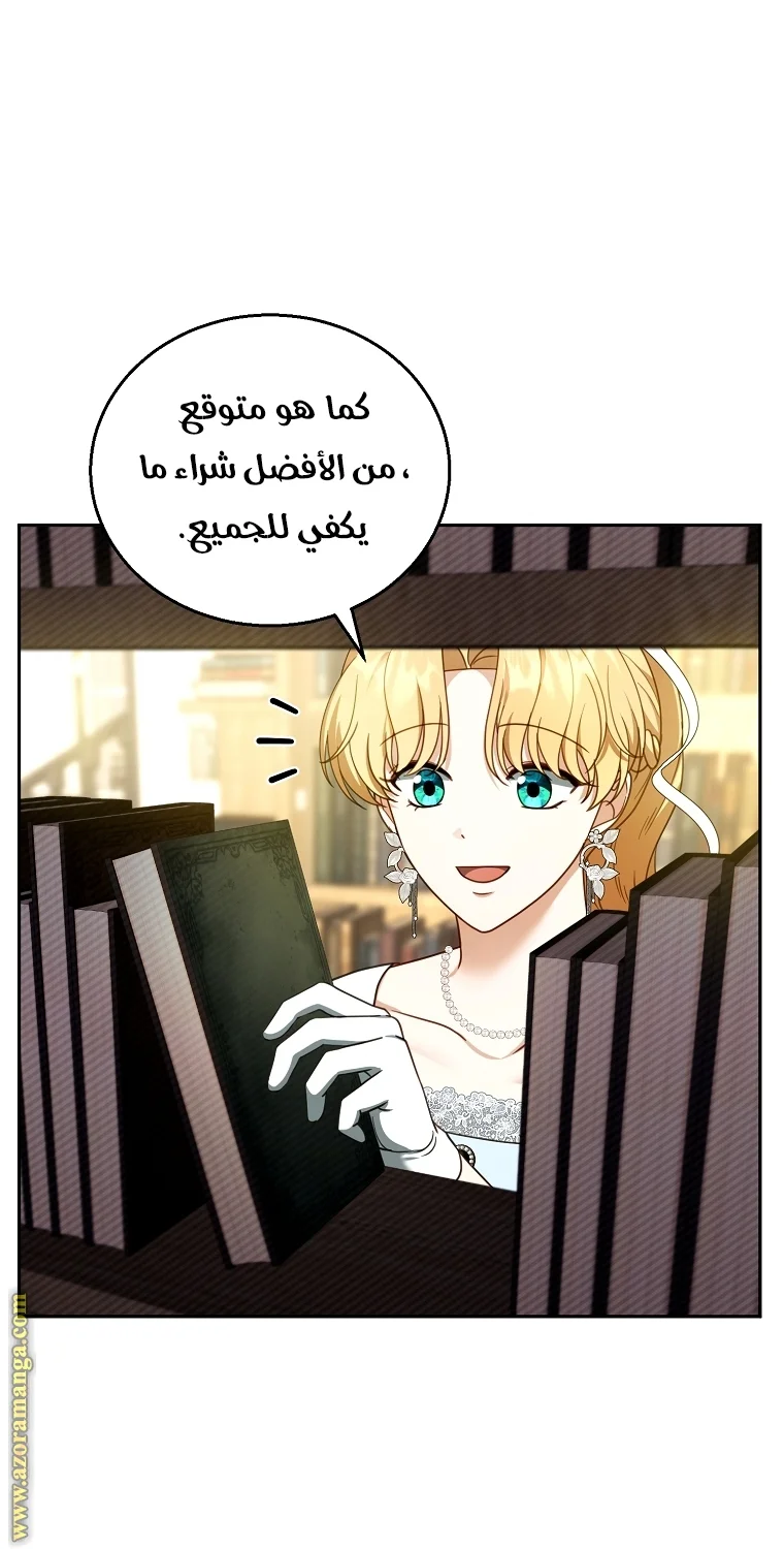 Read I Am Trying To Divorce My Villain Husband, But We Have A Child AR Manga Online