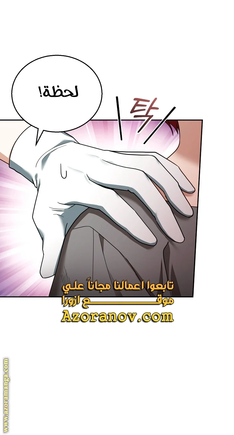 Read I Am Trying To Divorce My Villain Husband, But We Have A Child AR Manga Online