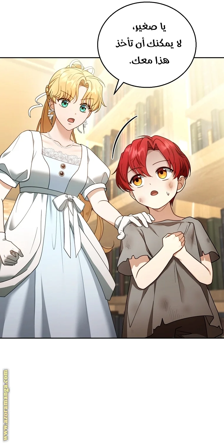 Read I Am Trying To Divorce My Villain Husband, But We Have A Child AR Manga Online