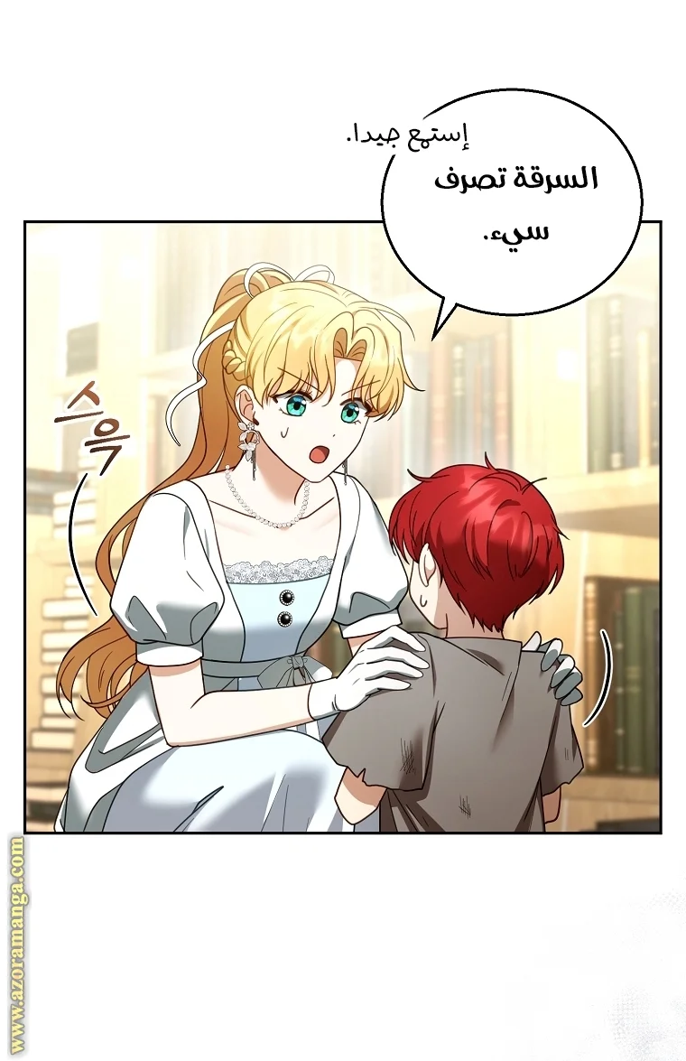 Read I Am Trying To Divorce My Villain Husband, But We Have A Child AR Manga Online