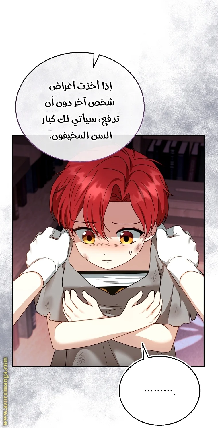 Read I Am Trying To Divorce My Villain Husband, But We Have A Child AR Manga Online
