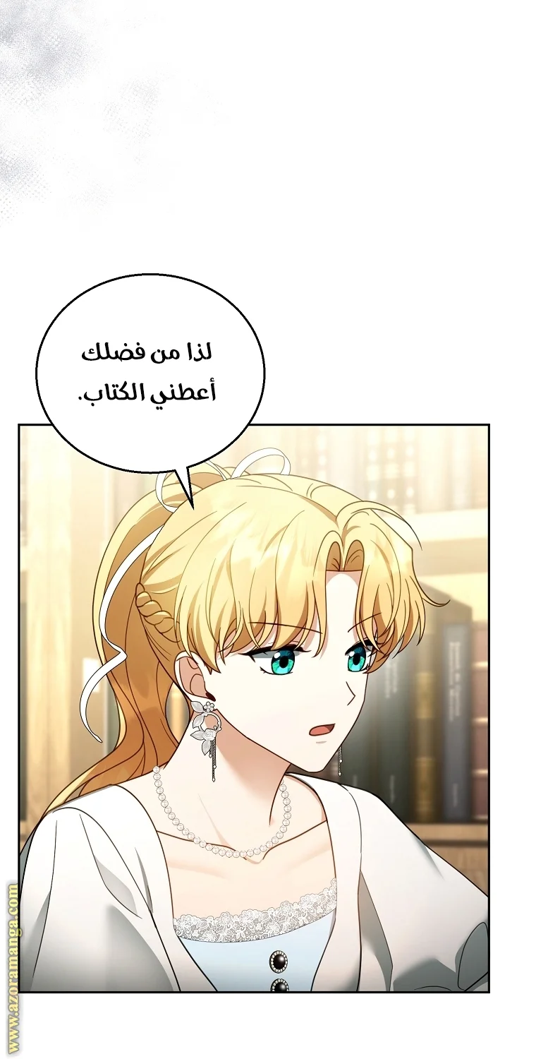 Read I Am Trying To Divorce My Villain Husband, But We Have A Child AR Manga Online