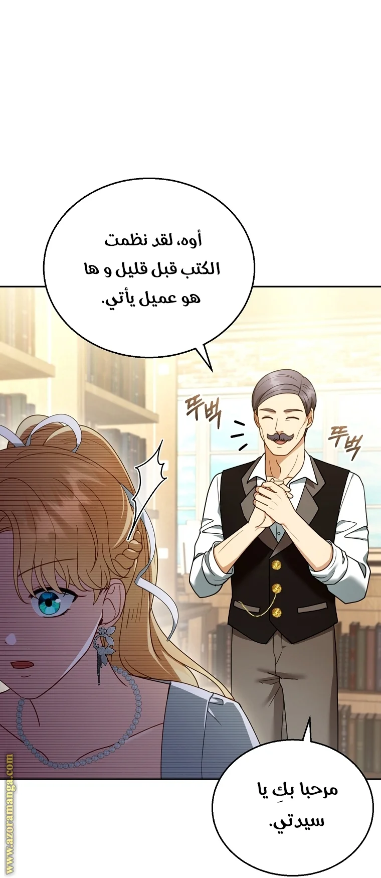 Read I Am Trying To Divorce My Villain Husband, But We Have A Child AR Manga Online