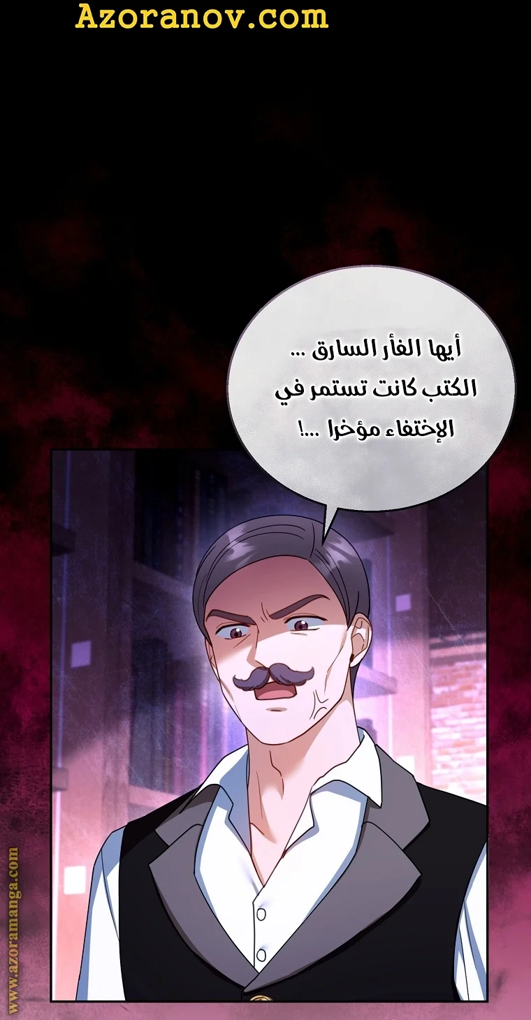 Read I Am Trying To Divorce My Villain Husband, But We Have A Child AR Manga Online