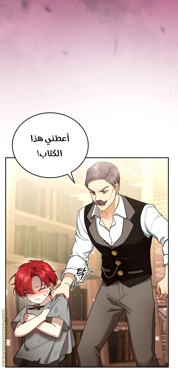 Read I Am Trying To Divorce My Villain Husband, But We Have A Child AR Manga Online