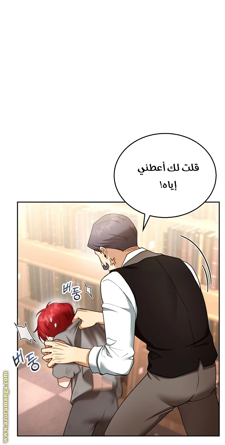 Read I Am Trying To Divorce My Villain Husband, But We Have A Child AR Manga Online