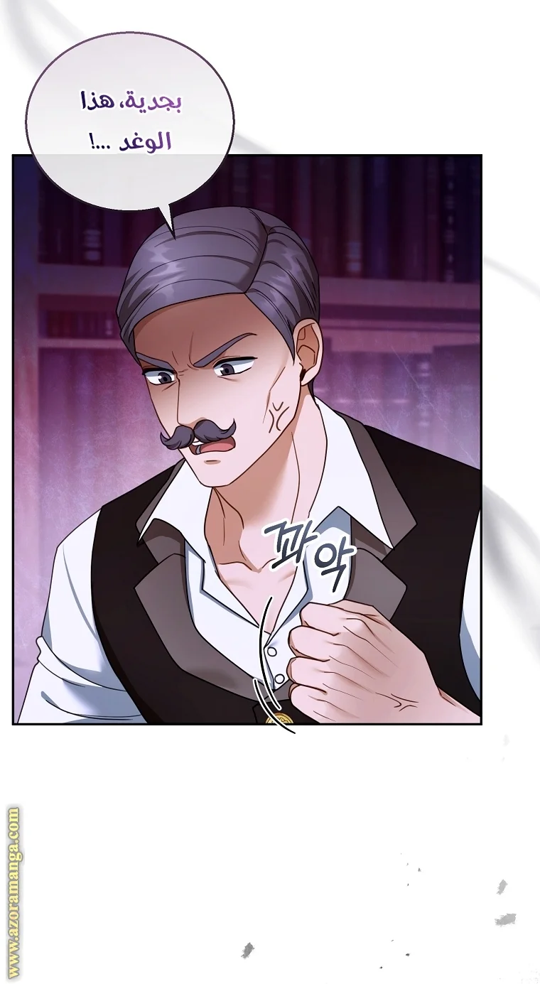 Read I Am Trying To Divorce My Villain Husband, But We Have A Child AR Manga Online
