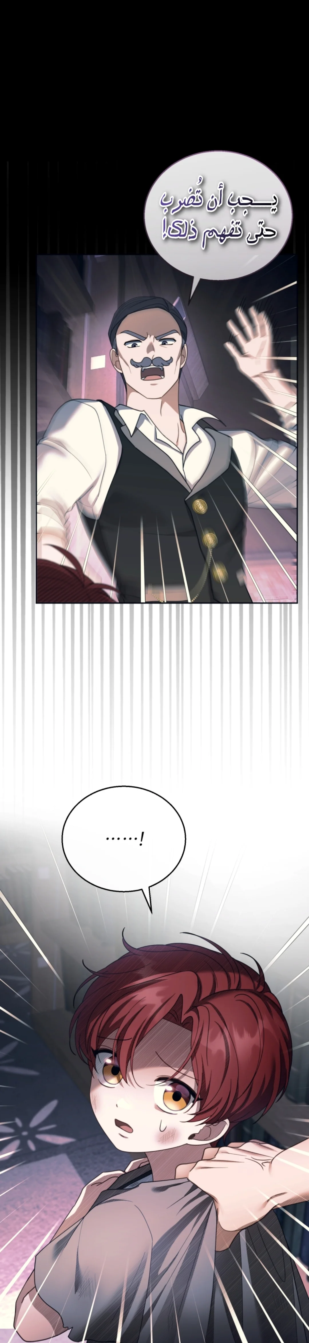 Read I Am Trying To Divorce My Villain Husband, But We Have A Child AR Manga Online