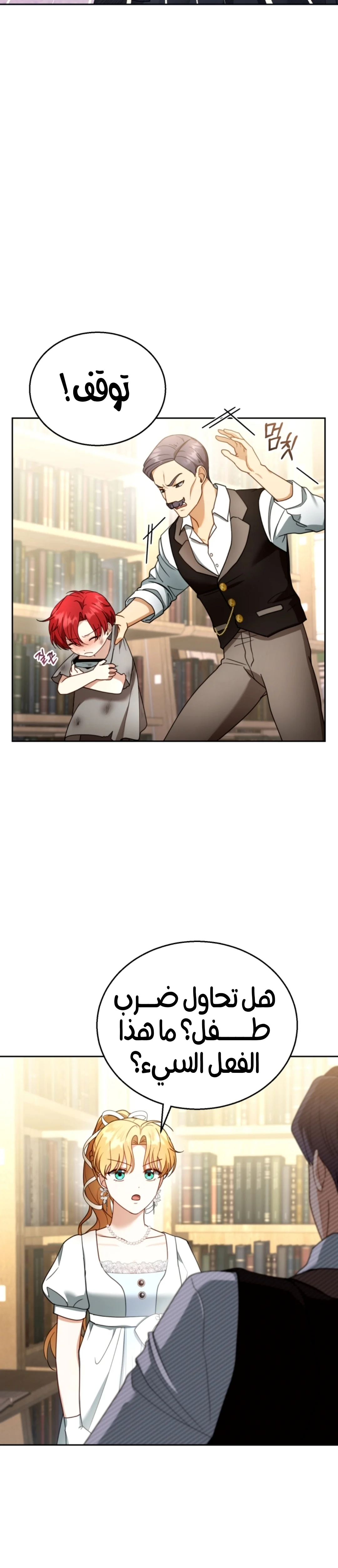 Read I Am Trying To Divorce My Villain Husband, But We Have A Child AR Manga Online