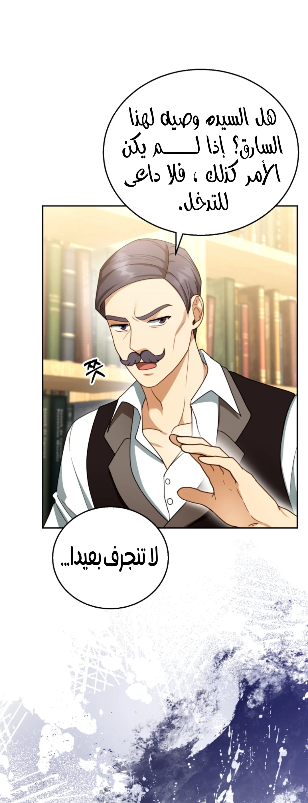 Read I Am Trying To Divorce My Villain Husband, But We Have A Child AR Manga Online