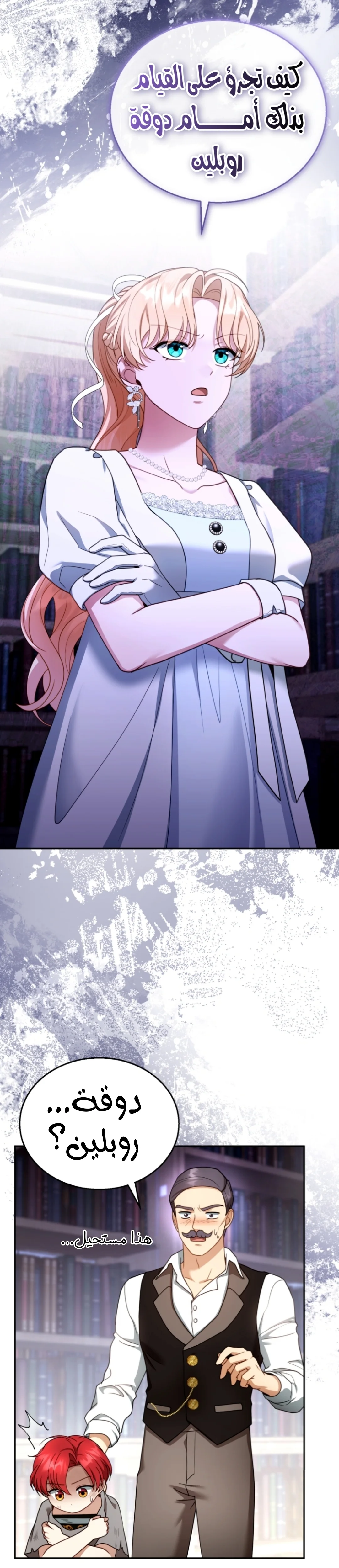 Read I Am Trying To Divorce My Villain Husband, But We Have A Child AR Manga Online
