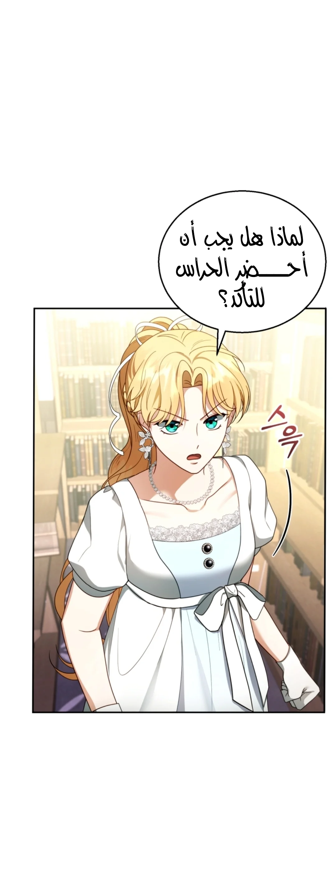Read I Am Trying To Divorce My Villain Husband, But We Have A Child AR Manga Online