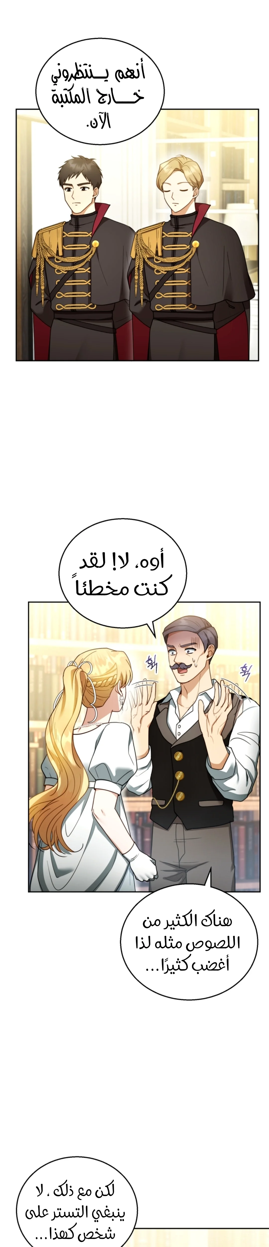 Read I Am Trying To Divorce My Villain Husband, But We Have A Child AR Manga Online