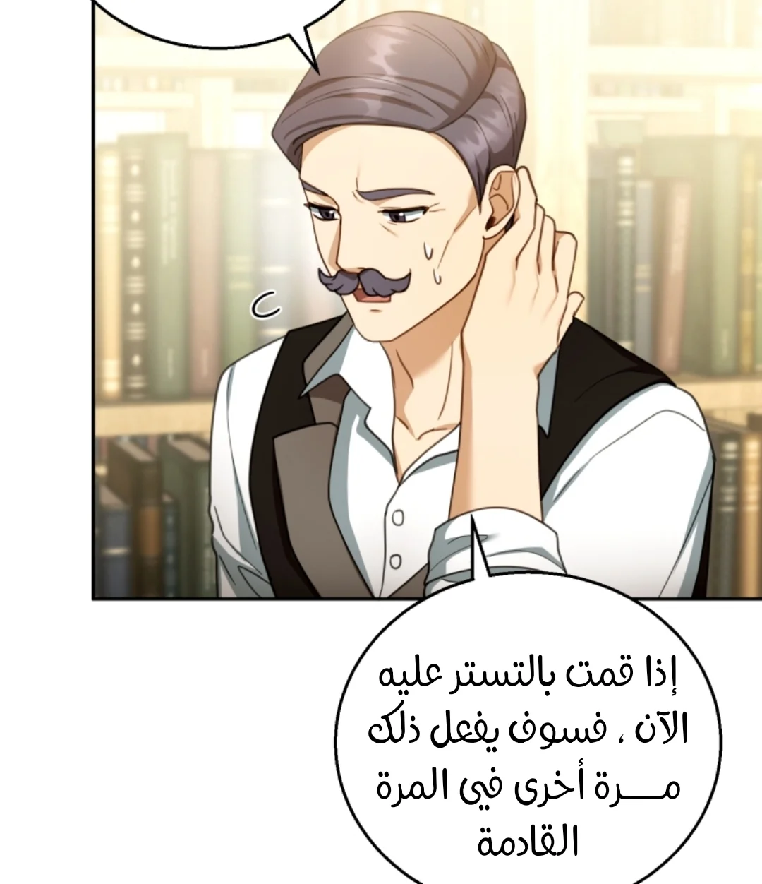 Read I Am Trying To Divorce My Villain Husband, But We Have A Child AR Manga Online