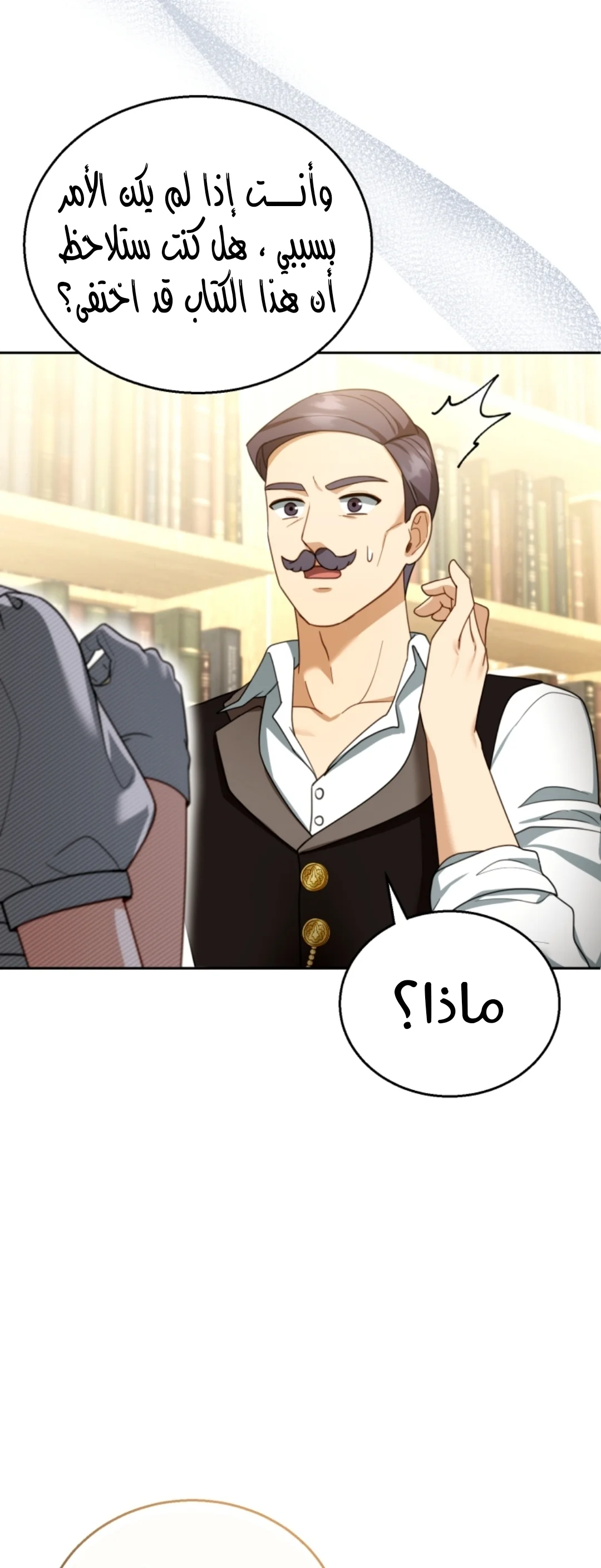 Read I Am Trying To Divorce My Villain Husband, But We Have A Child AR Manga Online