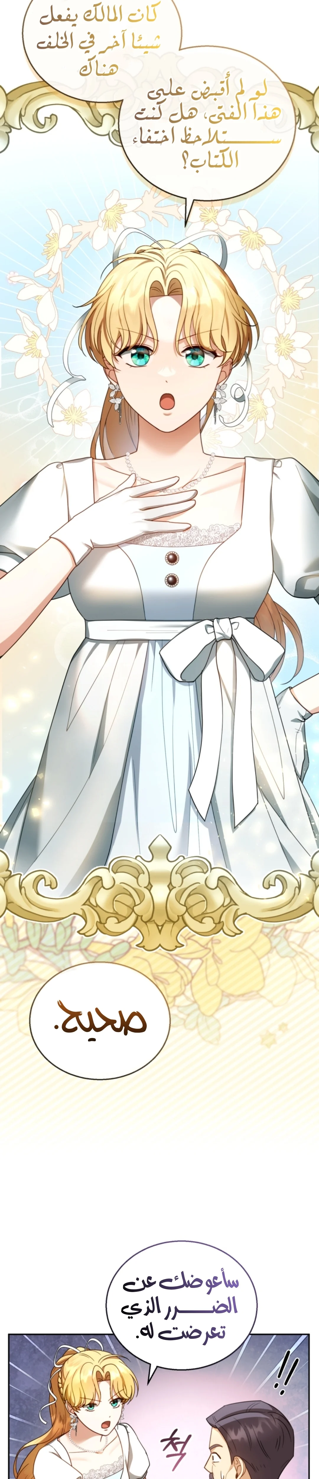 Read I Am Trying To Divorce My Villain Husband, But We Have A Child AR Manga Online