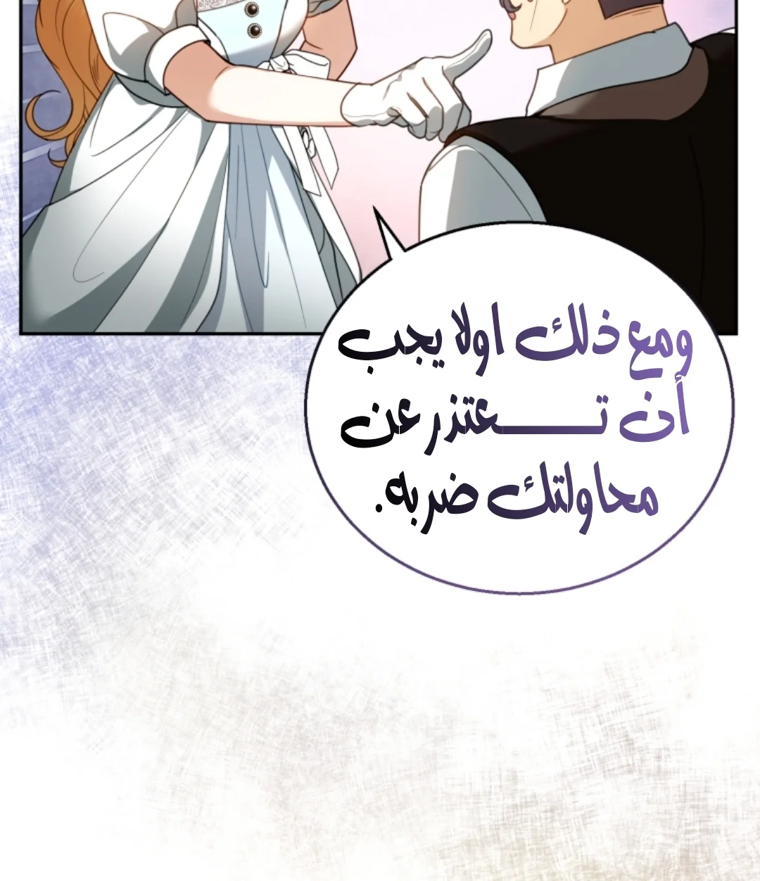 Read I Am Trying To Divorce My Villain Husband, But We Have A Child AR Manga Online