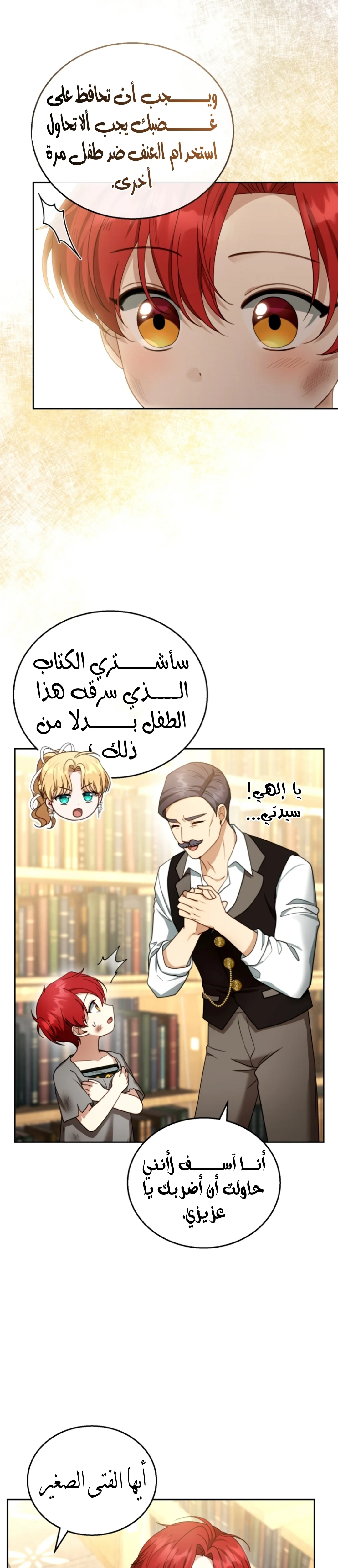 Read I Am Trying To Divorce My Villain Husband, But We Have A Child AR Manga Online