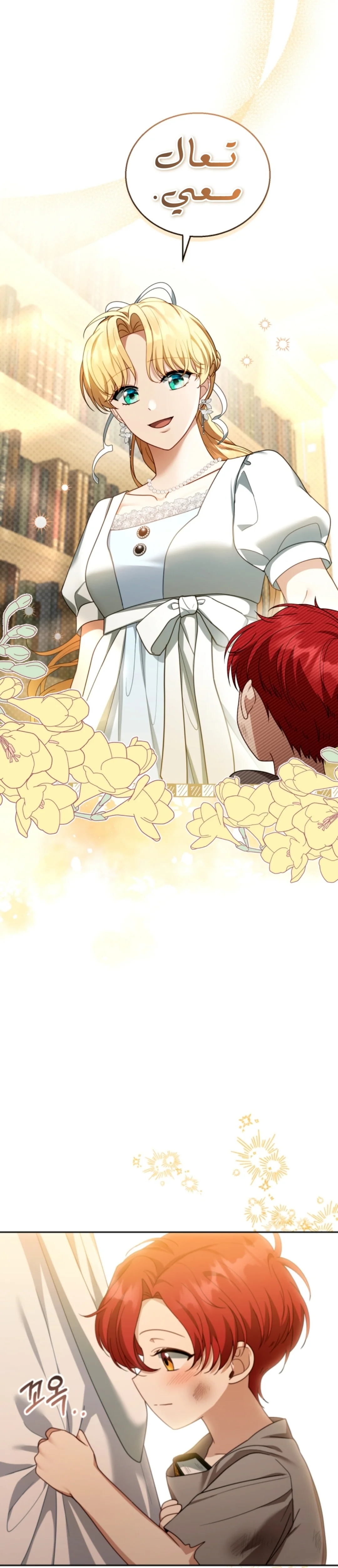 Read I Am Trying To Divorce My Villain Husband, But We Have A Child AR Manga Online