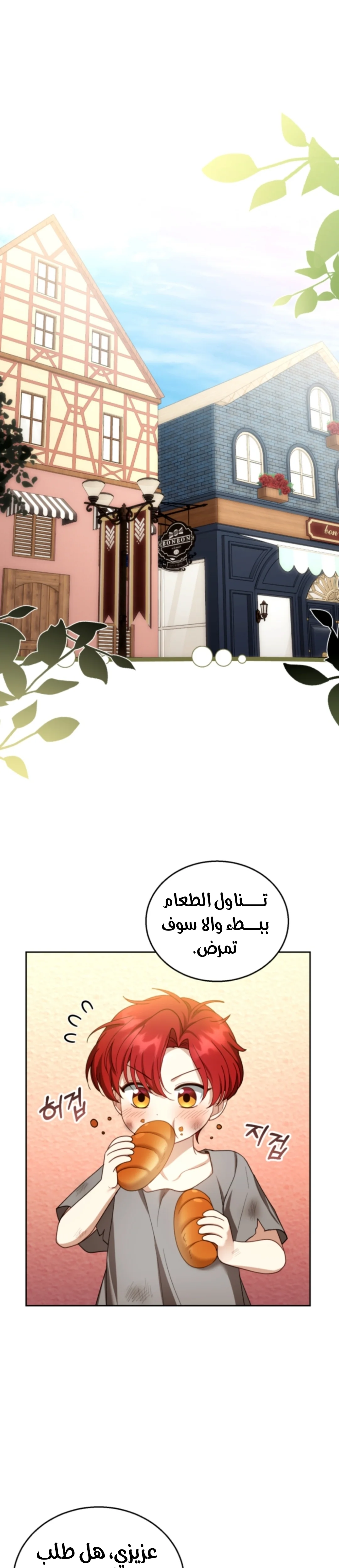 Read I Am Trying To Divorce My Villain Husband, But We Have A Child AR Manga Online