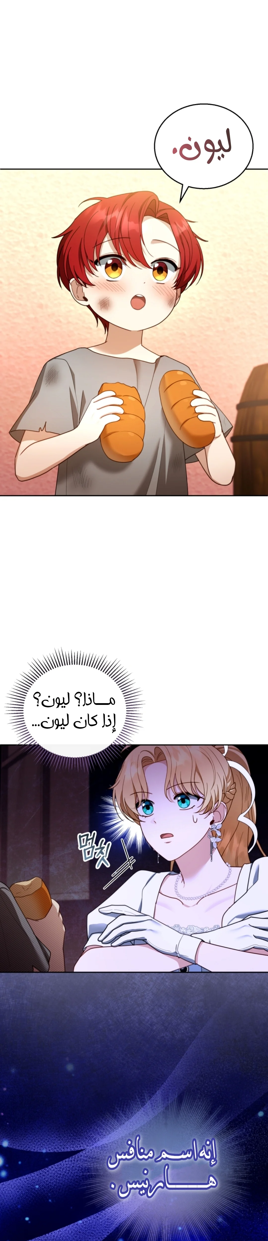 Read I Am Trying To Divorce My Villain Husband, But We Have A Child AR Manga Online