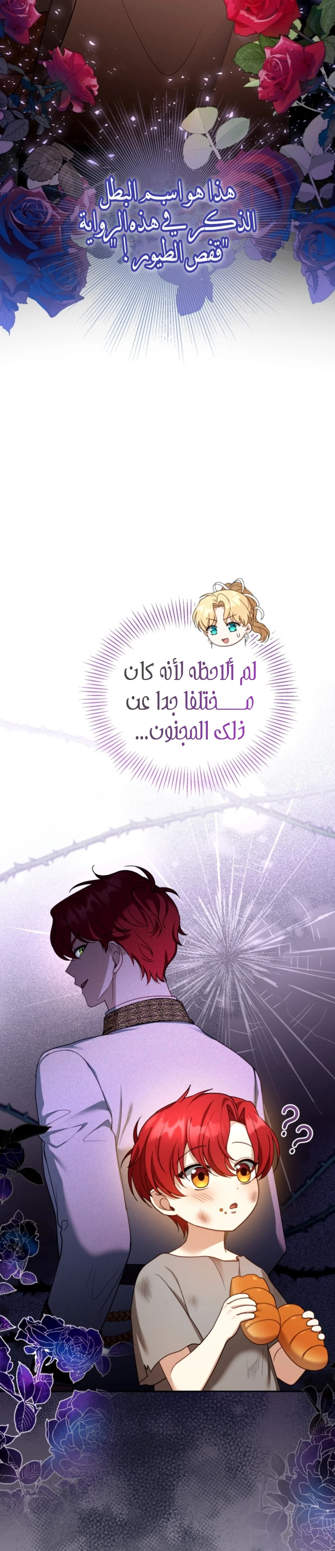 Read I Am Trying To Divorce My Villain Husband, But We Have A Child AR Manga Online