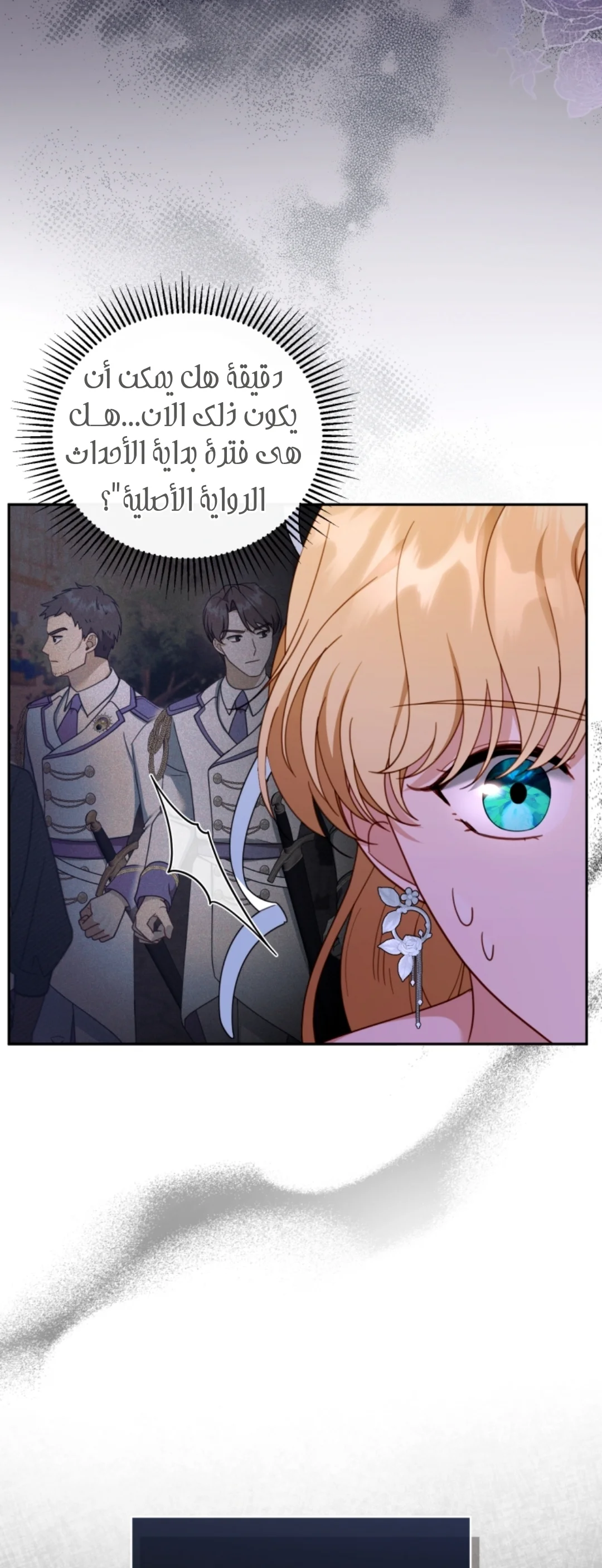 Read I Am Trying To Divorce My Villain Husband, But We Have A Child AR Manga Online