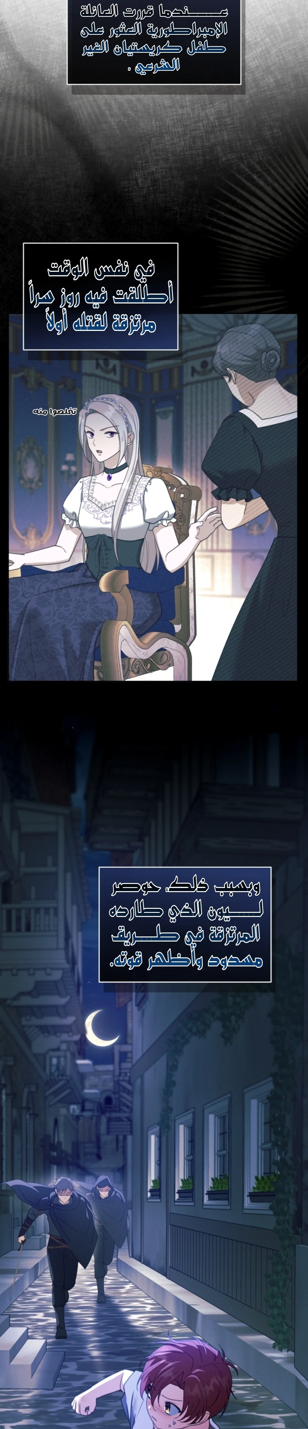Read I Am Trying To Divorce My Villain Husband, But We Have A Child AR Manga Online