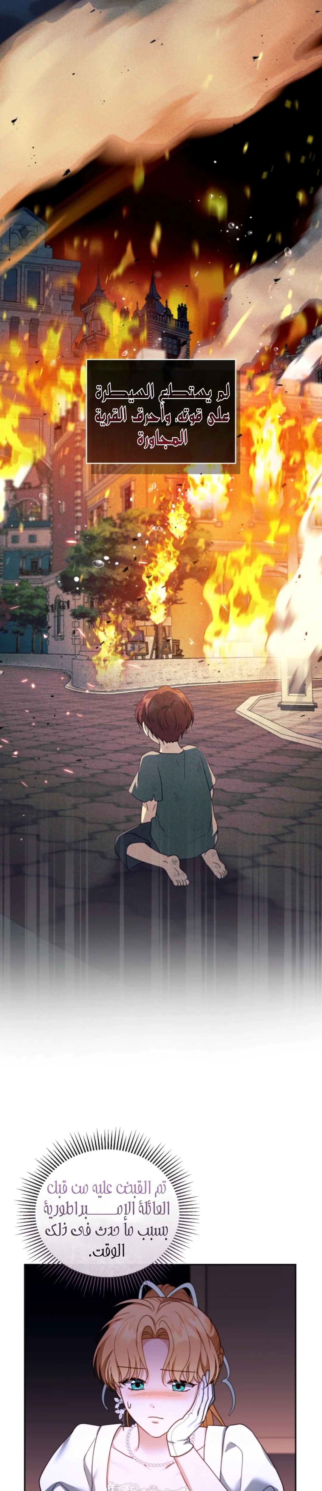 Read I Am Trying To Divorce My Villain Husband, But We Have A Child AR Manga Online